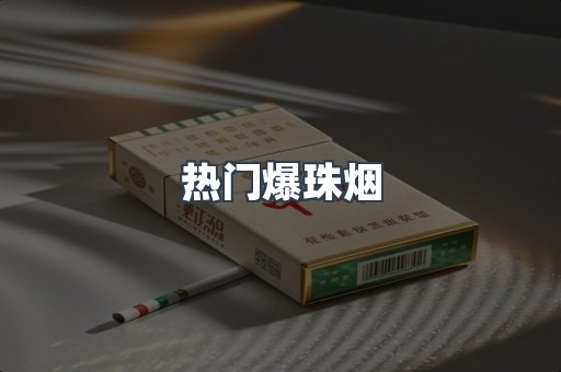 越南香烟系列